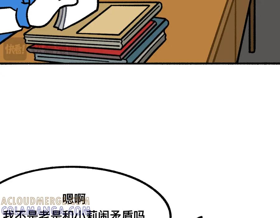 福利中学的故事 34秘密进行时 第7页