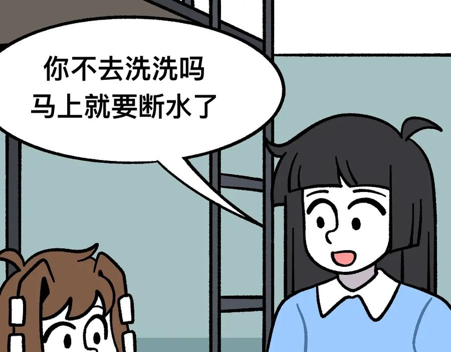 福利中学的故事 34秘密进行时 第21页