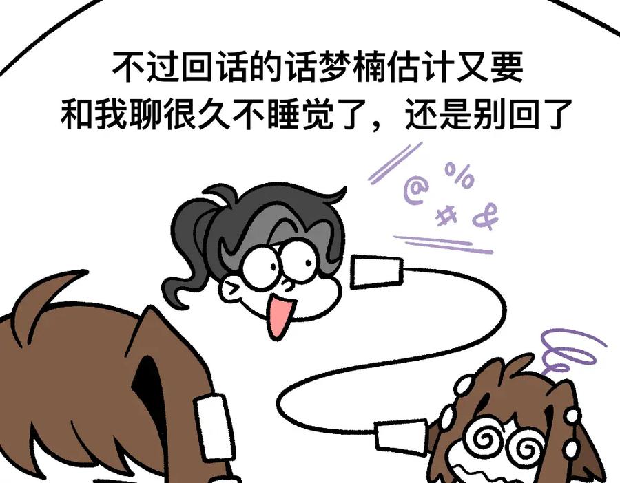 福利中学的故事 34秘密进行时 第41页