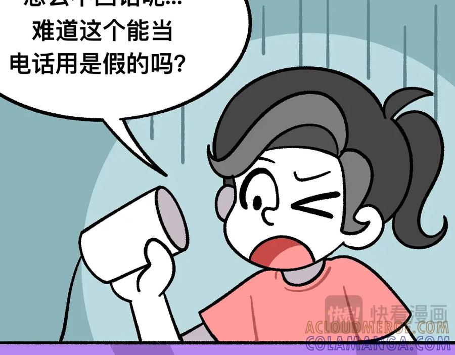 福利中学的故事 34秘密进行时 第46页