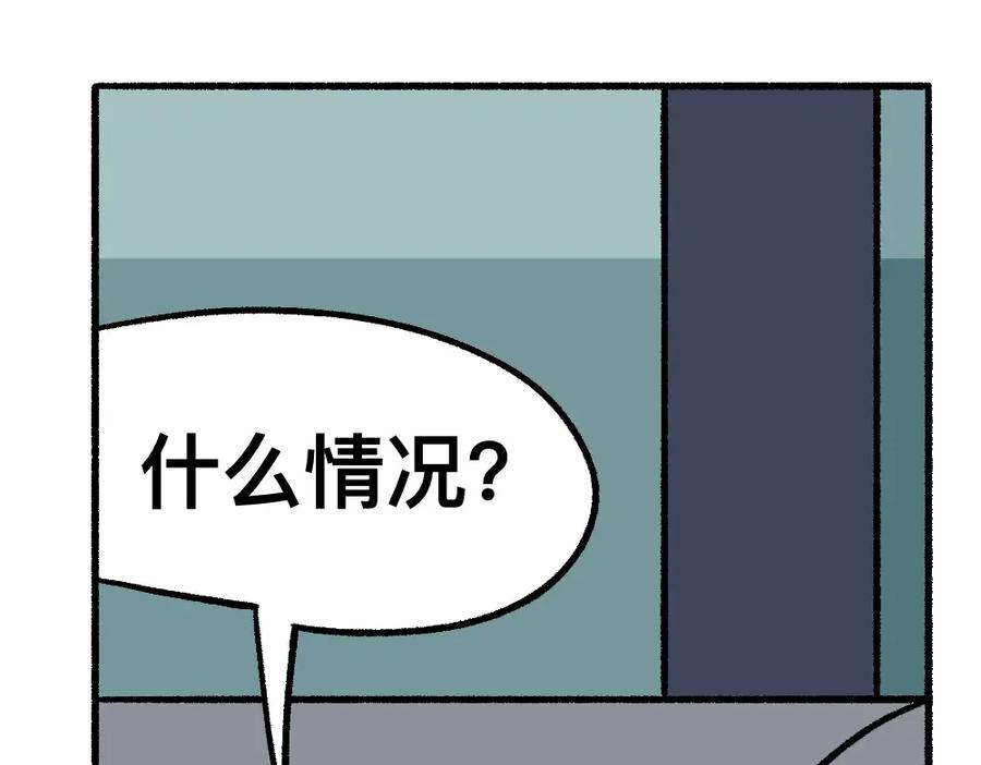 福利中学的故事 34秘密进行时 第51页