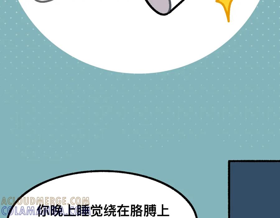 福利中学的故事 34秘密进行时 第31页