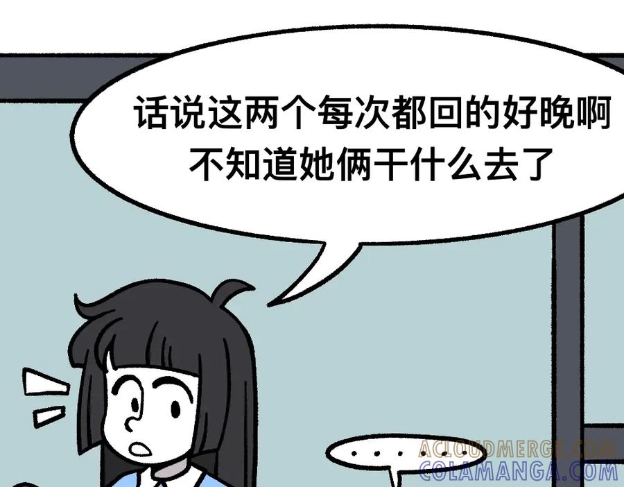 福利中学的故事 34秘密进行时 第25页