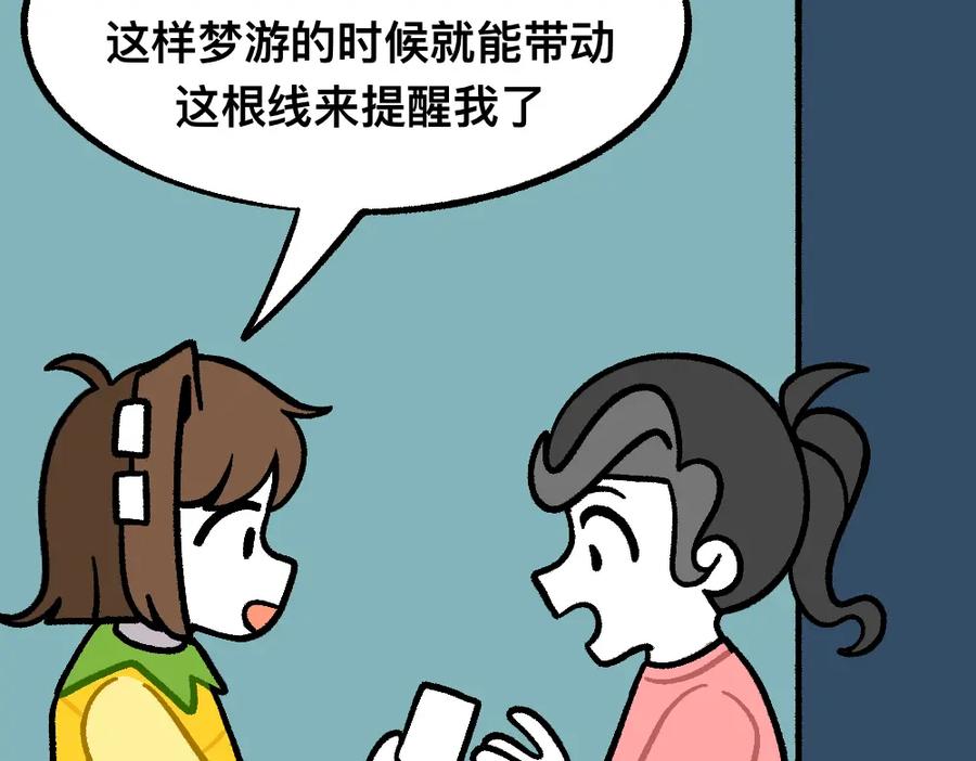 福利中学的故事 34秘密进行时 第32页