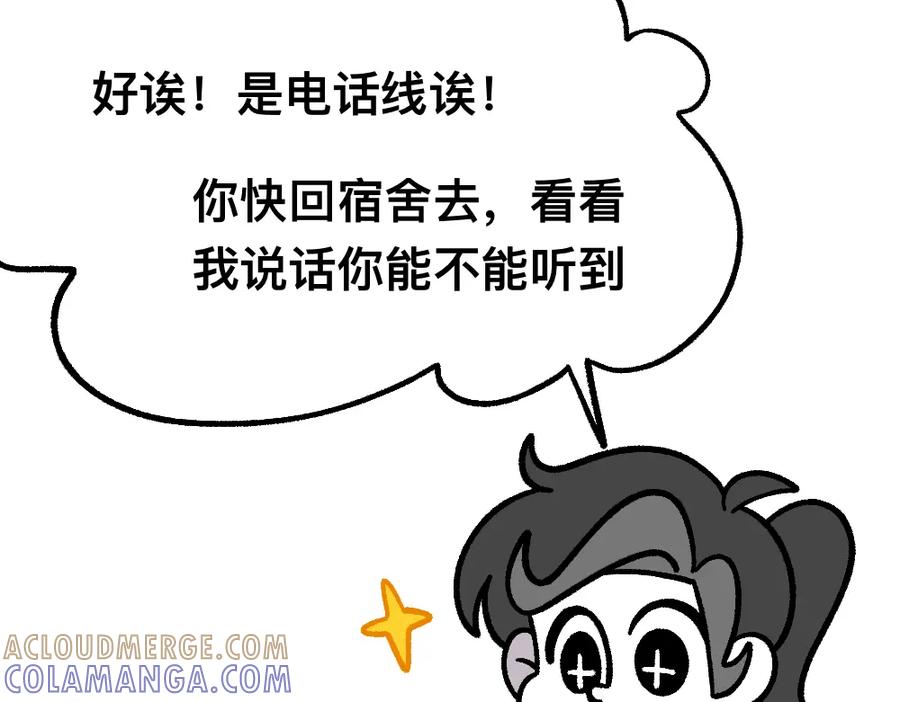 福利中学的故事 34秘密进行时 第34页
