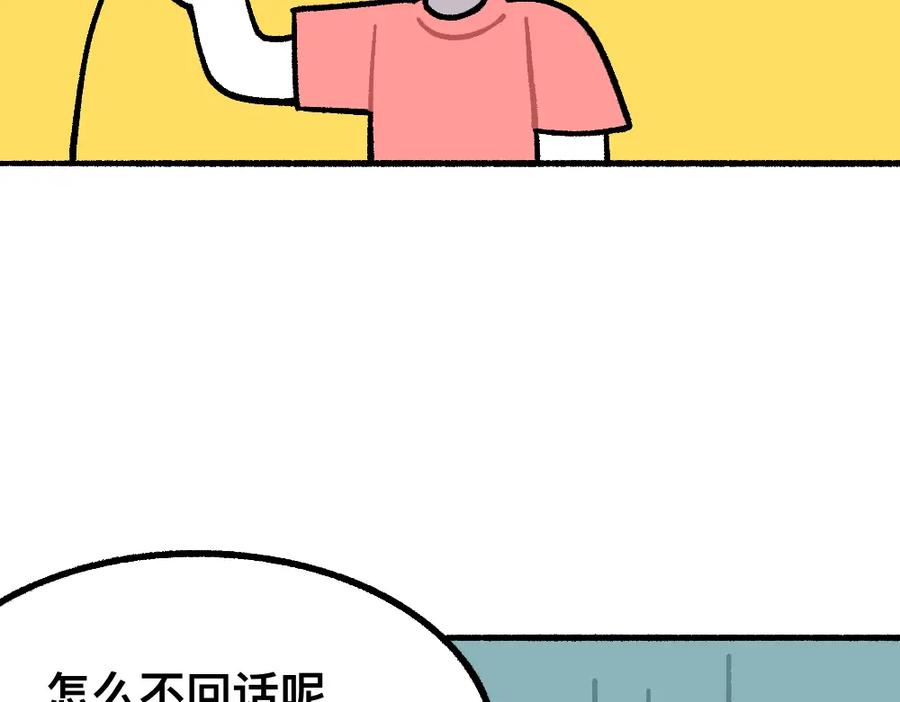 福利中学的故事 34秘密进行时 第45页