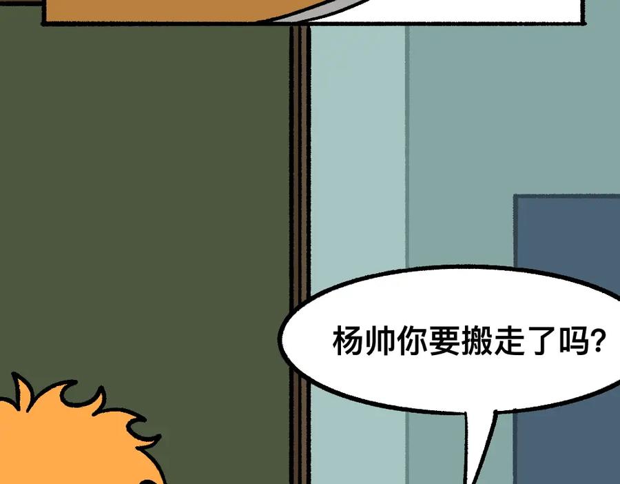 福利中学的故事 34秘密进行时 第5页