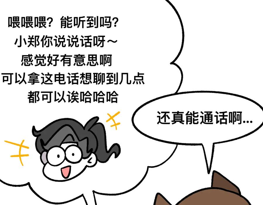 福利中学的故事 34秘密进行时 第38页
