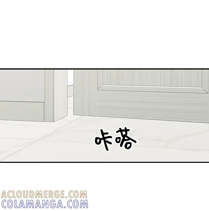 暗号是002! - 第56话 - 第55张图