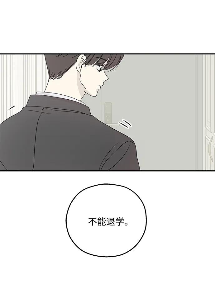 暗号是002! - 第56话 - 第56张图