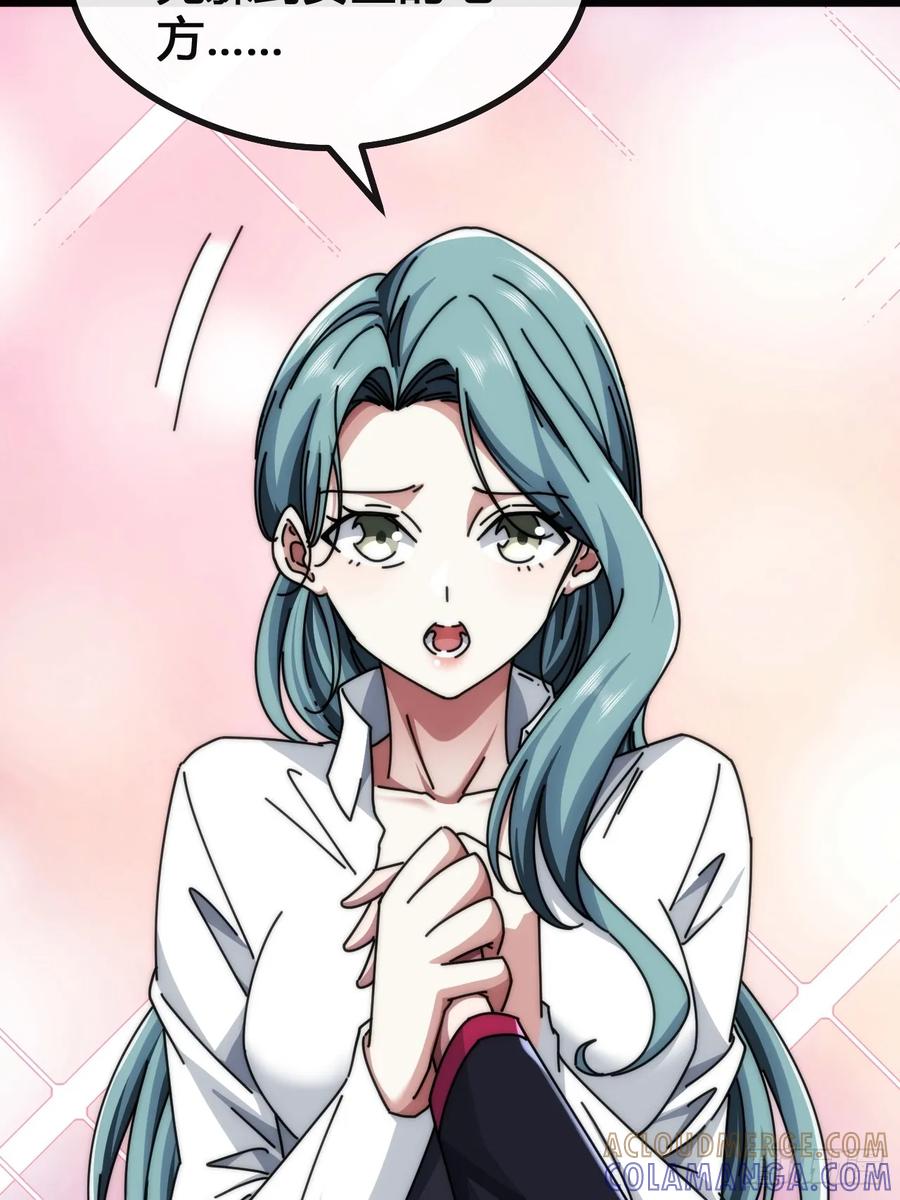 《从零开始无限进化》巨型老鼠 第25页