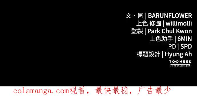 阎罗降临 - 第80话 - 第86张图