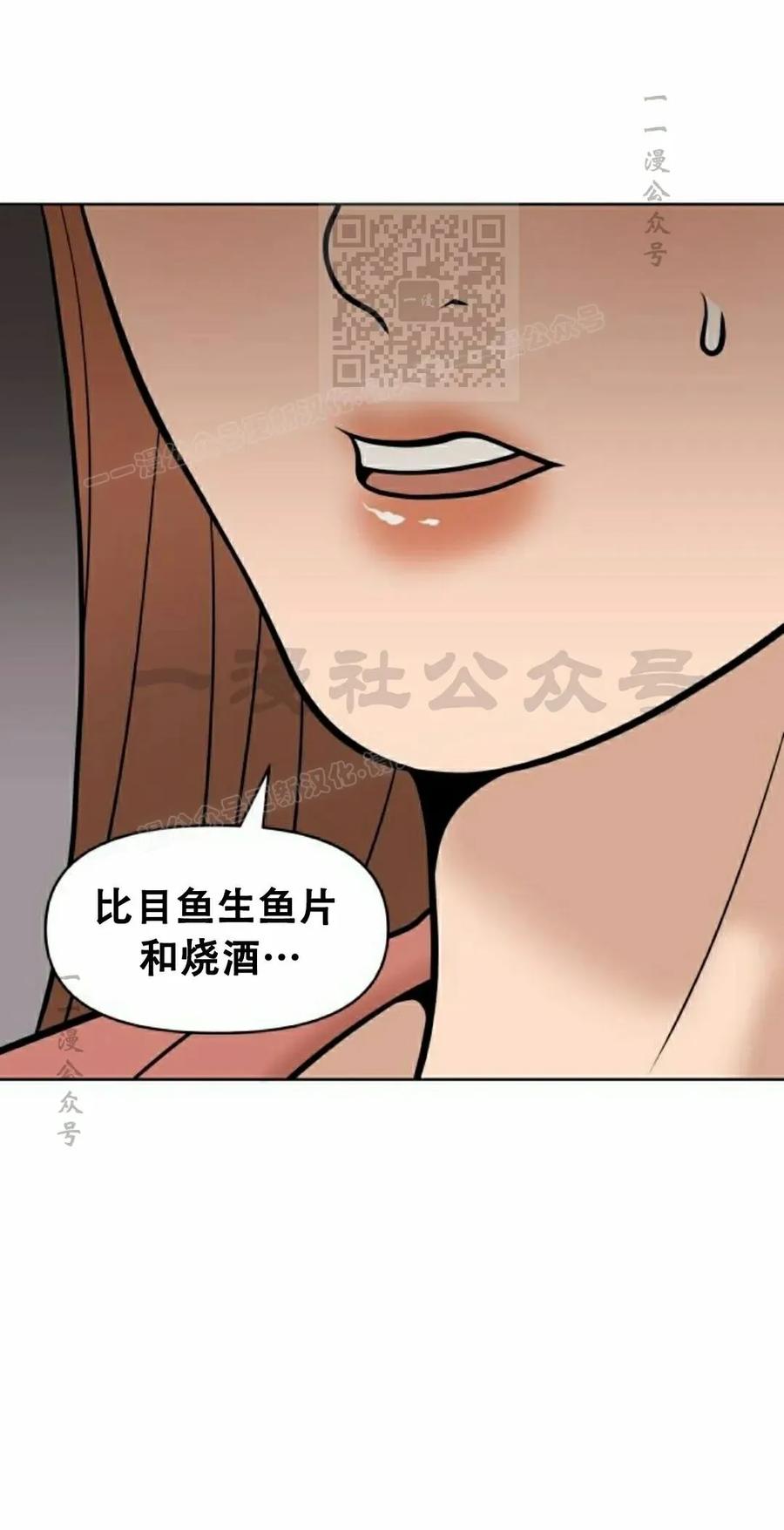 《40岁的男人》第10集 第11页