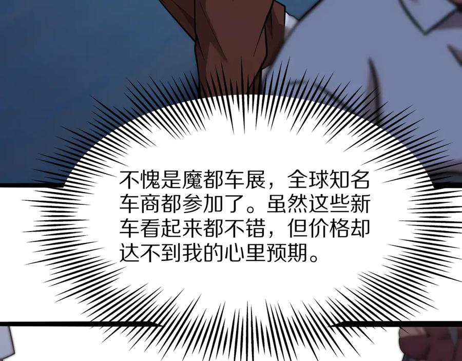 《我一个神豪，当渣男很合理吧》第9话 为周颖出头 第15页