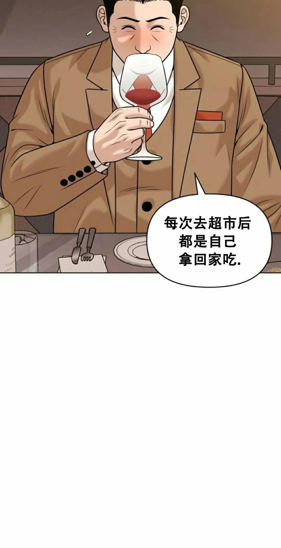 《40岁的男人》第10集 第15页
