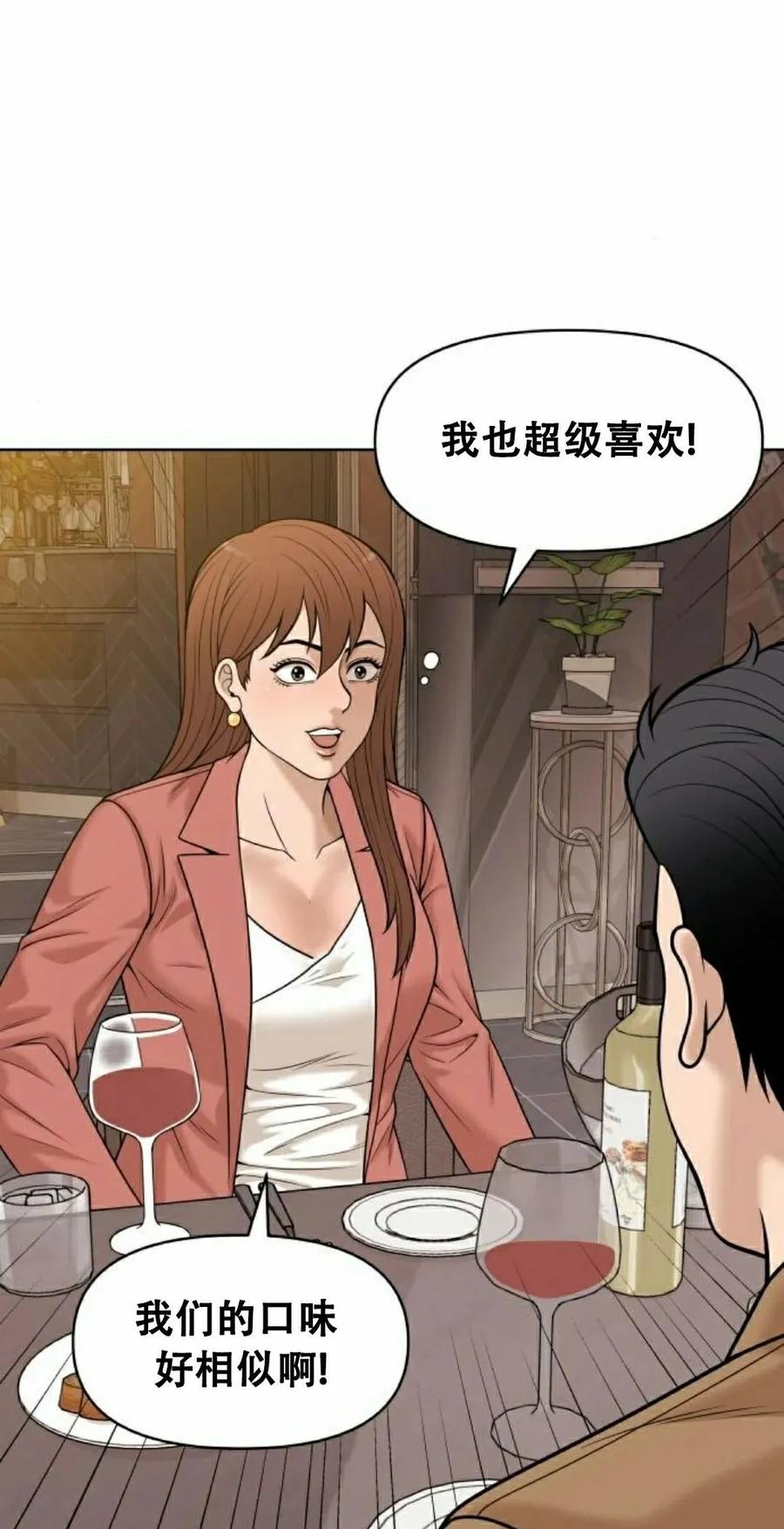 《40岁的男人》第10集 第12页
