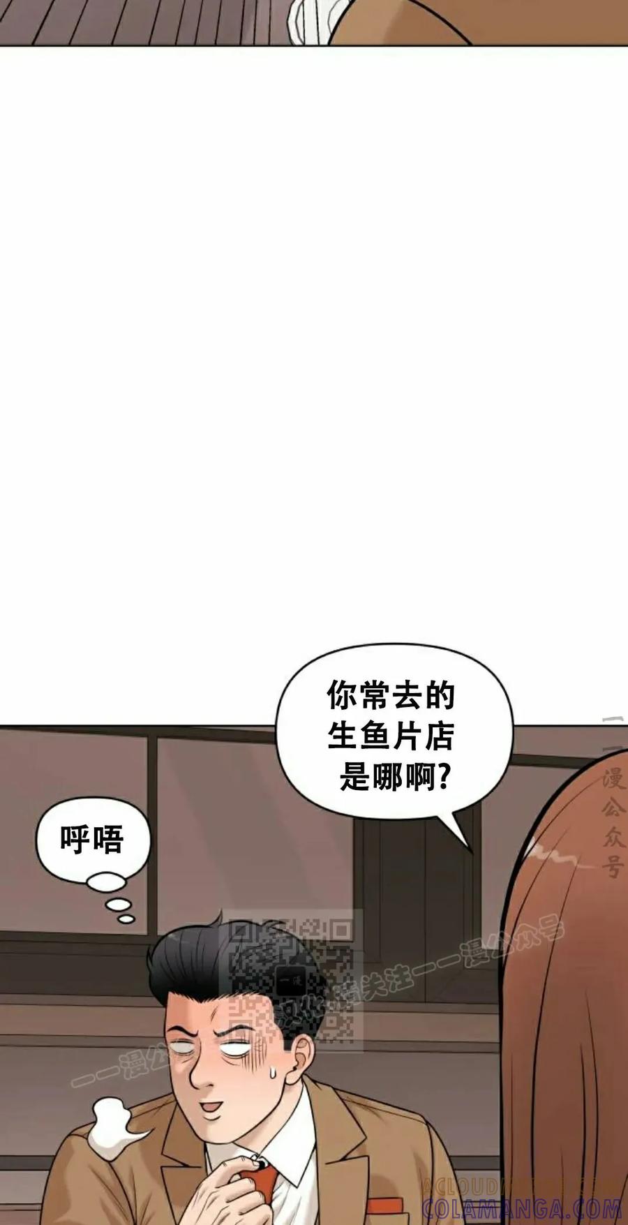 《40岁的男人》第10集 第13页
