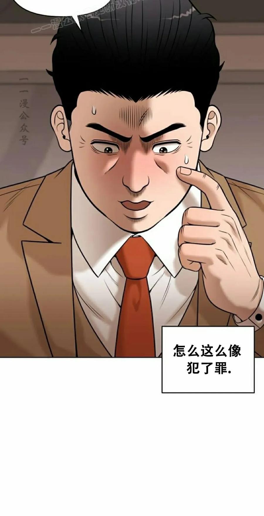 《40岁的男人》第10集 第20页
