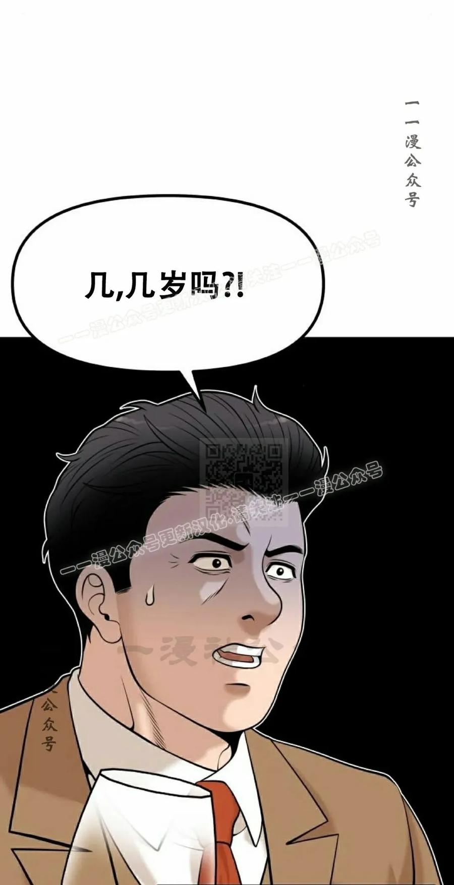 《40岁的男人》第10集 第17页