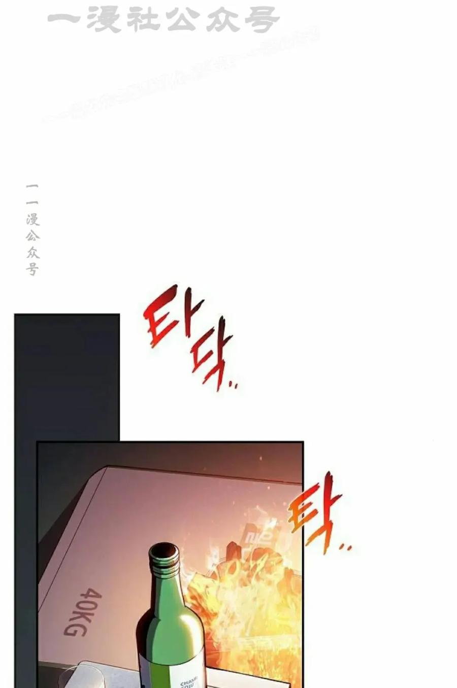 《回归者的平静生活》第13集 第24页
