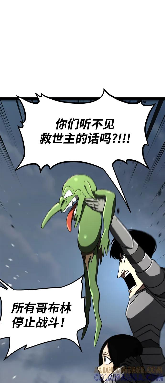 Lv999哥布林 - 第16话 - 第57张图