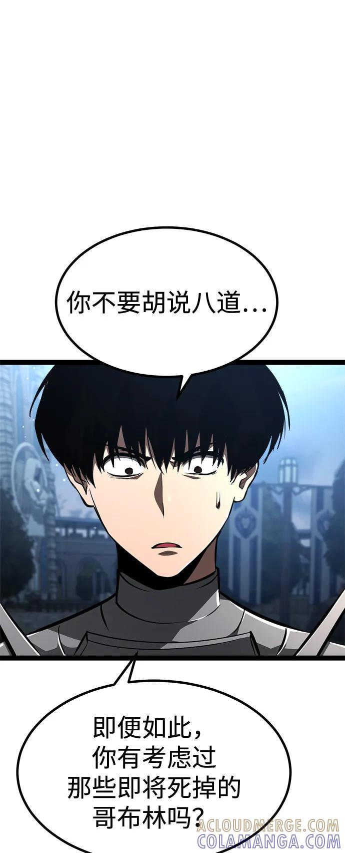 Lv999哥布林 - 第16话 - 第33张图