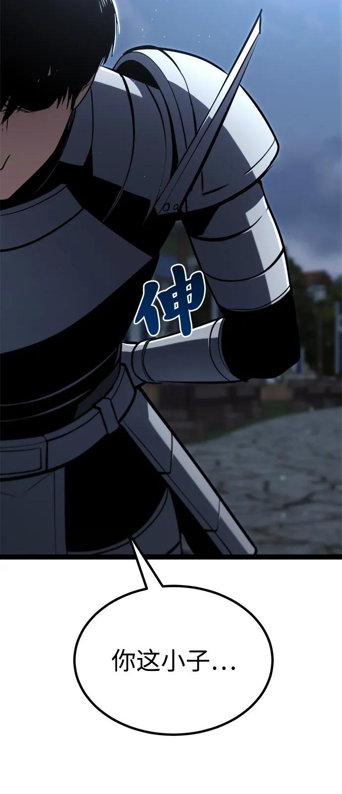 Lv999哥布林 - 第16话 - 第75张图