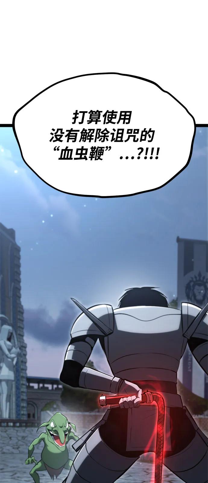 Lv999哥布林 - 第16话 - 第83张图