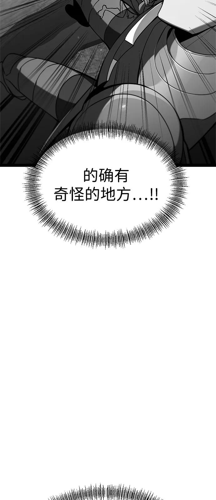 Lv999哥布林 - 第16话 - 第39张图