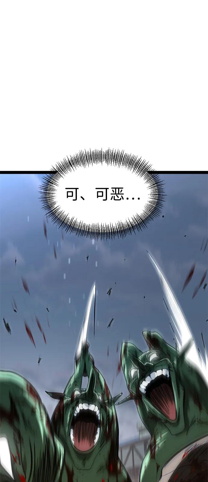 Lv999哥布林 - 第16话 - 第54张图