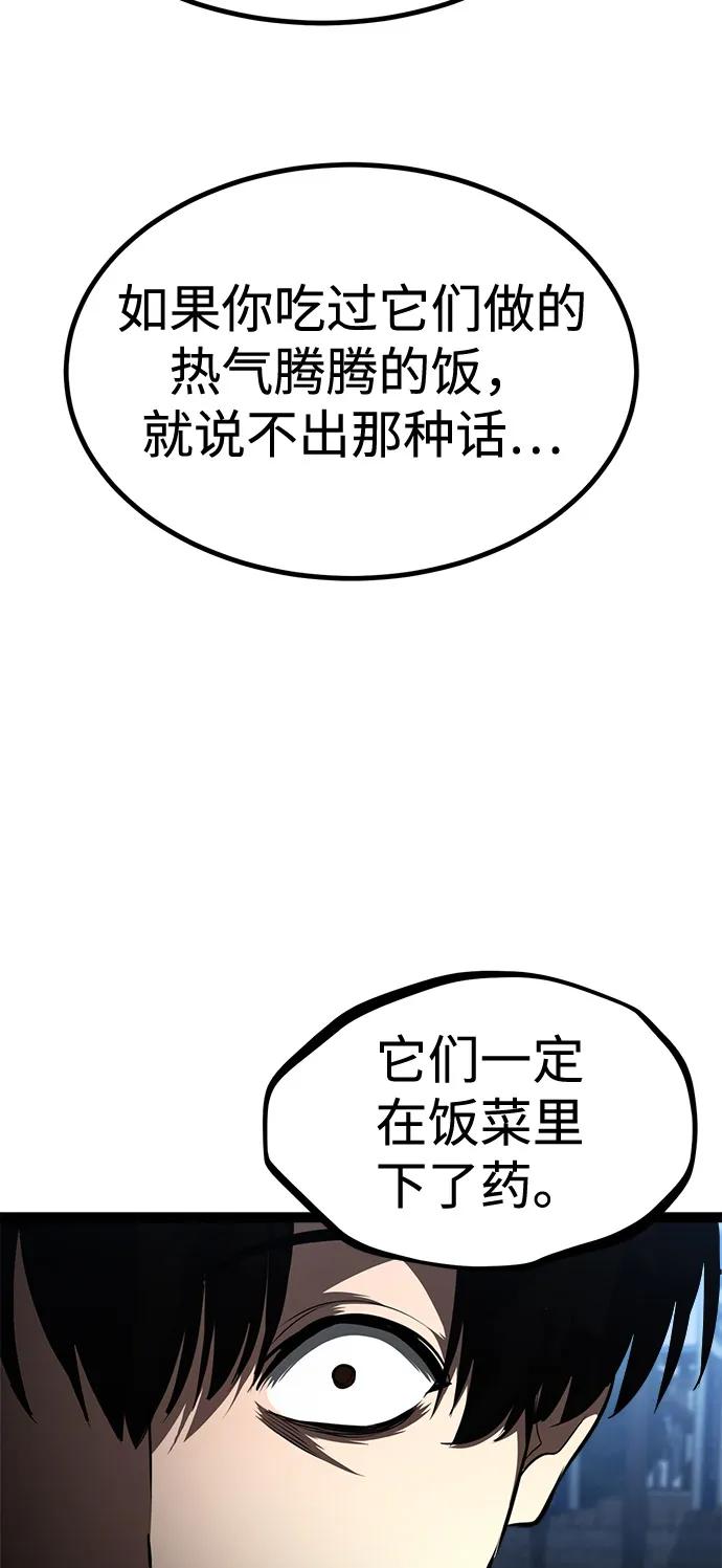 Lv999哥布林 - 第16话 - 第34张图