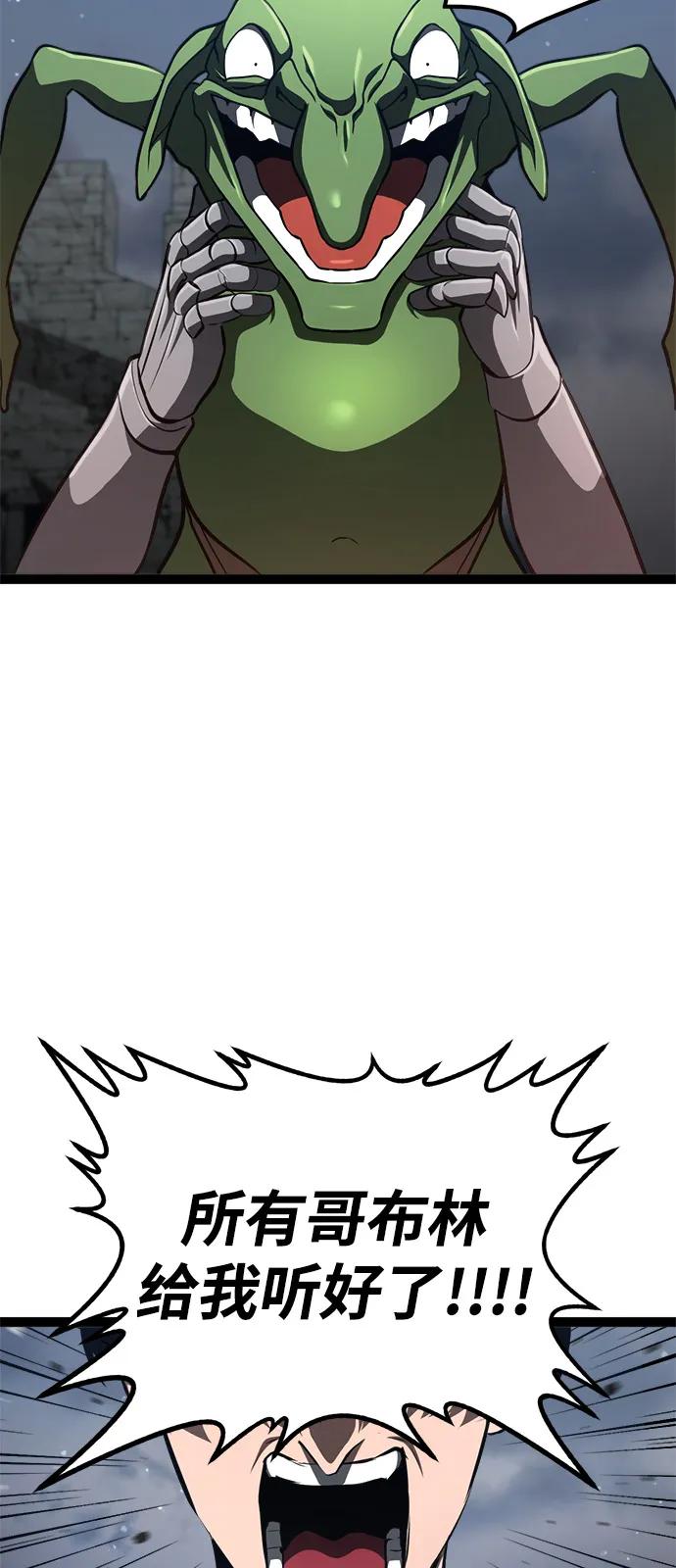 Lv999哥布林 - 第16话 - 第47张图