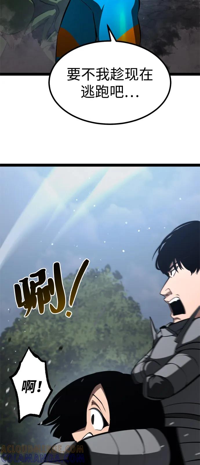 Lv999哥布林 - 第16话 - 第45张图