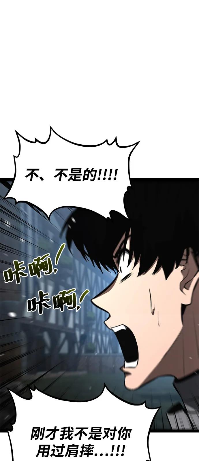 Lv999哥布林 - 第16话 - 第67张图