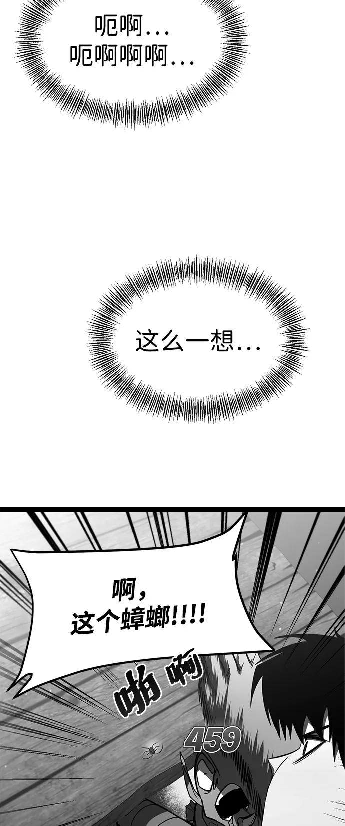 Lv999哥布林 - 第16话 - 第38张图