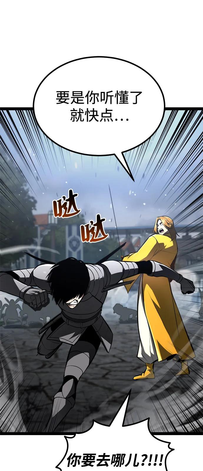 Lv999哥布林 - 第16话 - 第43张图