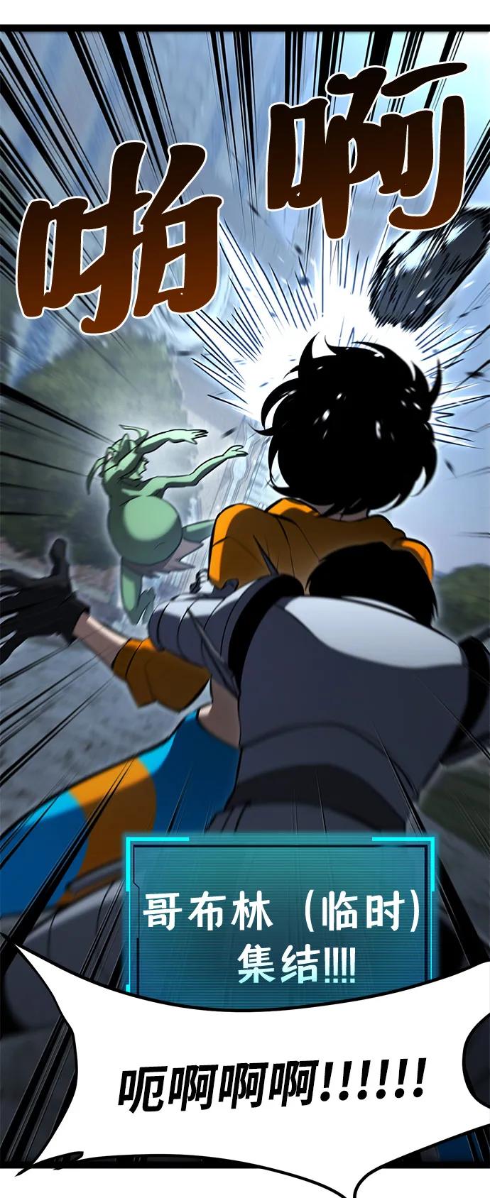 Lv999哥布林 - 第16话 - 第71张图