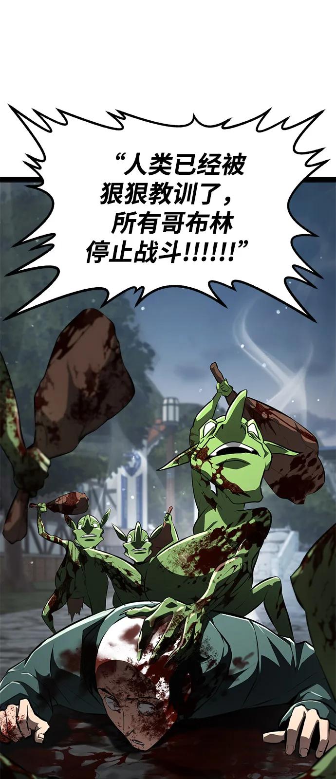 Lv999哥布林 - 第16话 - 第51张图