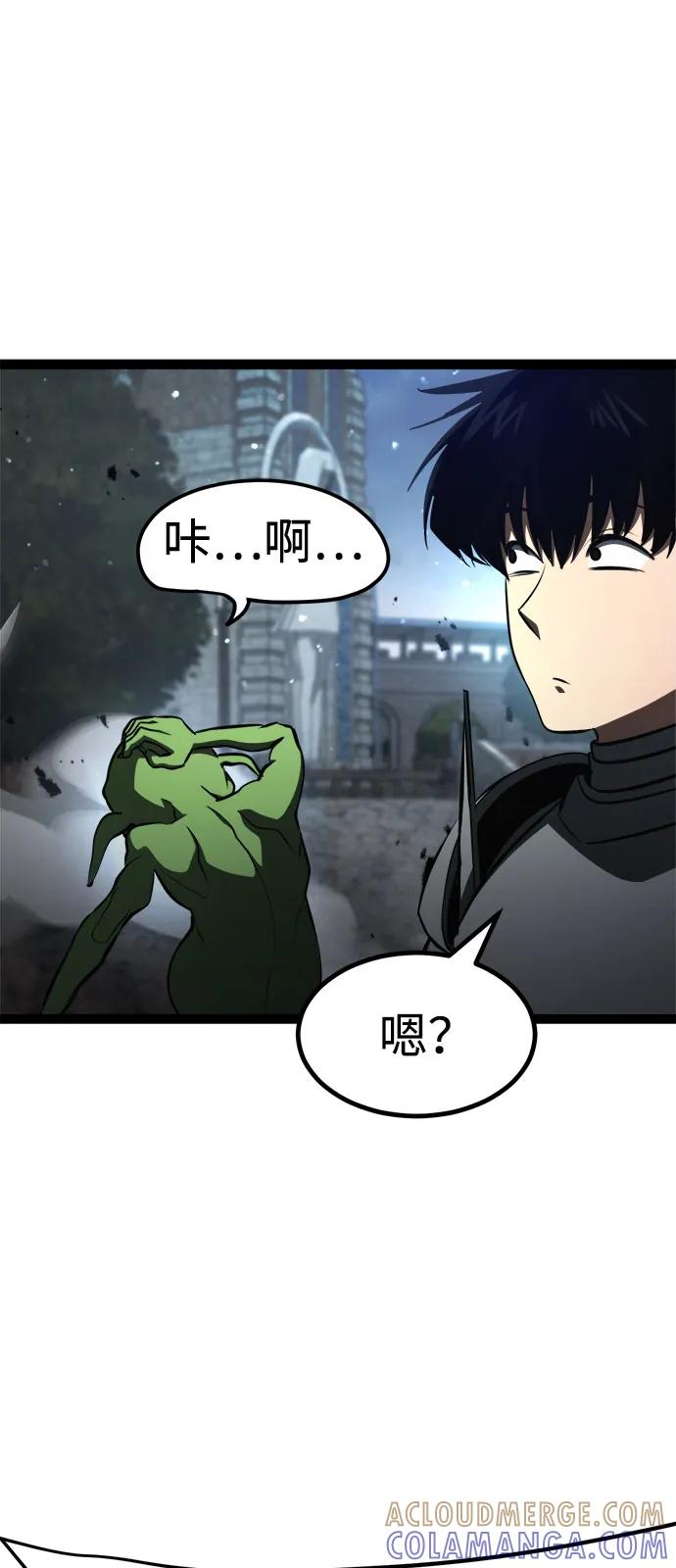 Lv999哥布林 - 第16话 - 第65张图