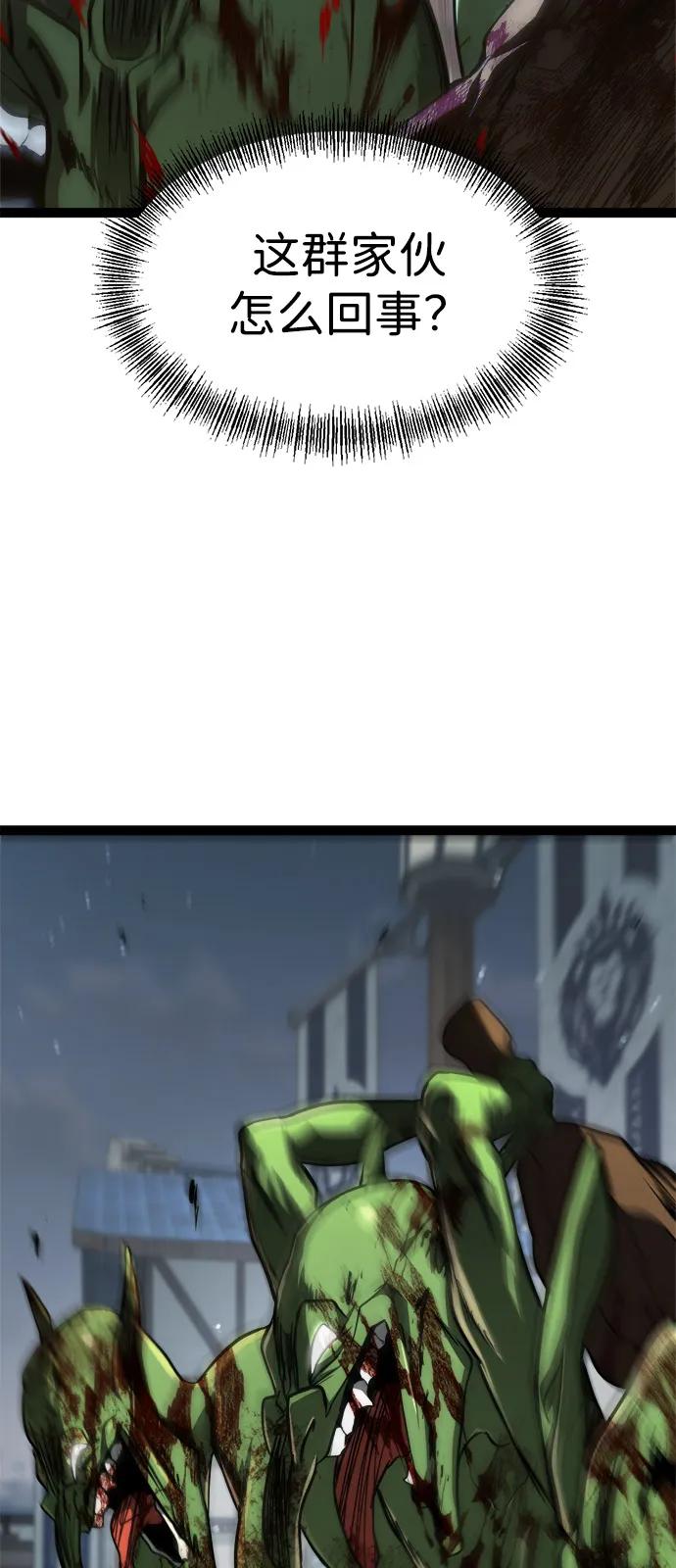 Lv999哥布林 - 第16话 - 第55张图