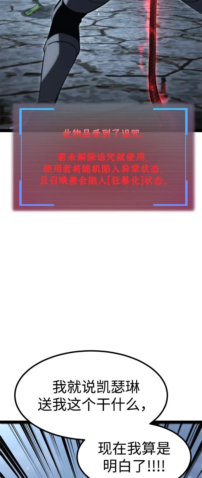 Lv999哥布林 - 第16话 - 第84张图