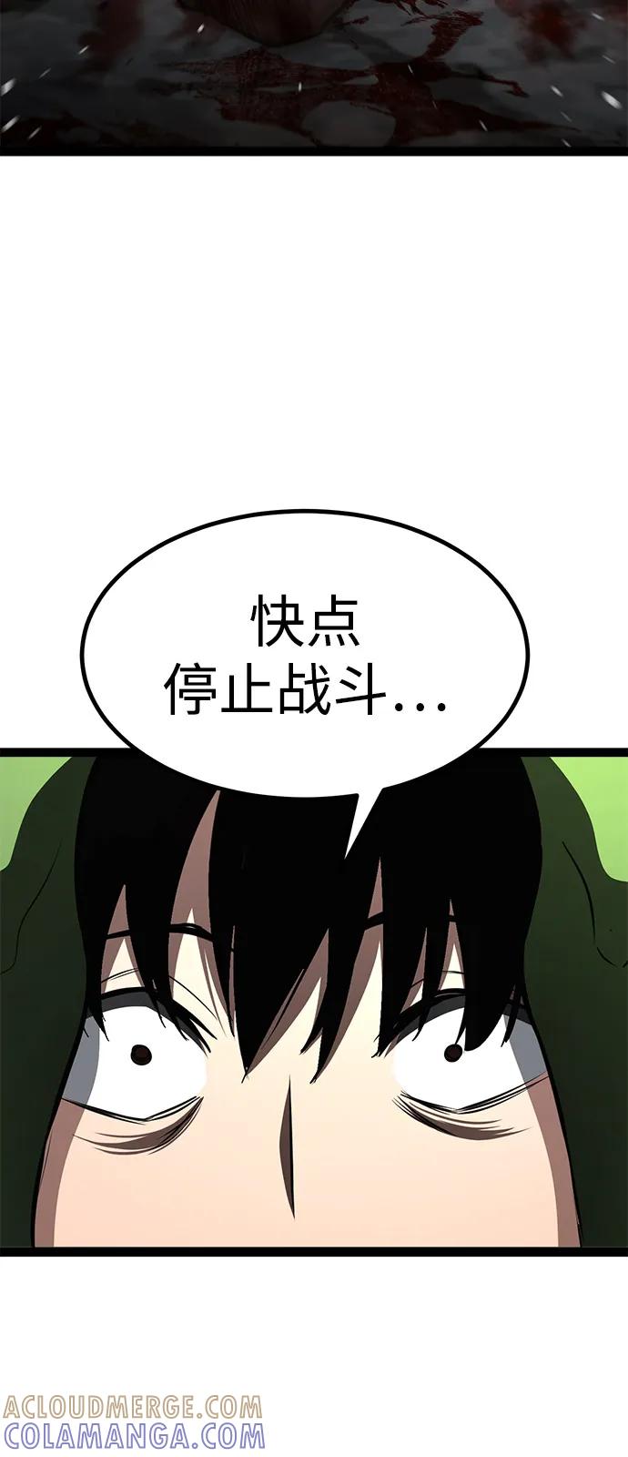 Lv999哥布林 - 第16话 - 第53张图