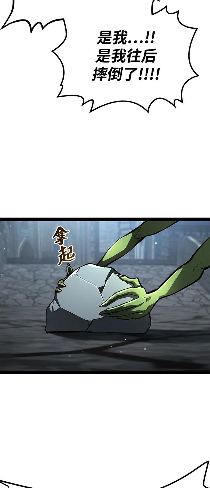 Lv999哥布林 - 第16话 - 第68张图