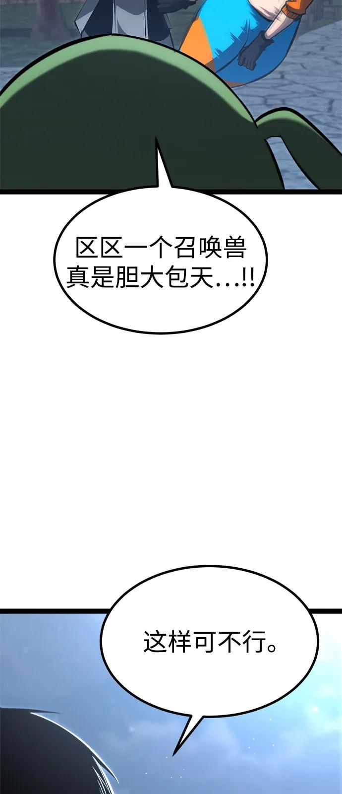 Lv999哥布林 - 第16话 - 第74张图