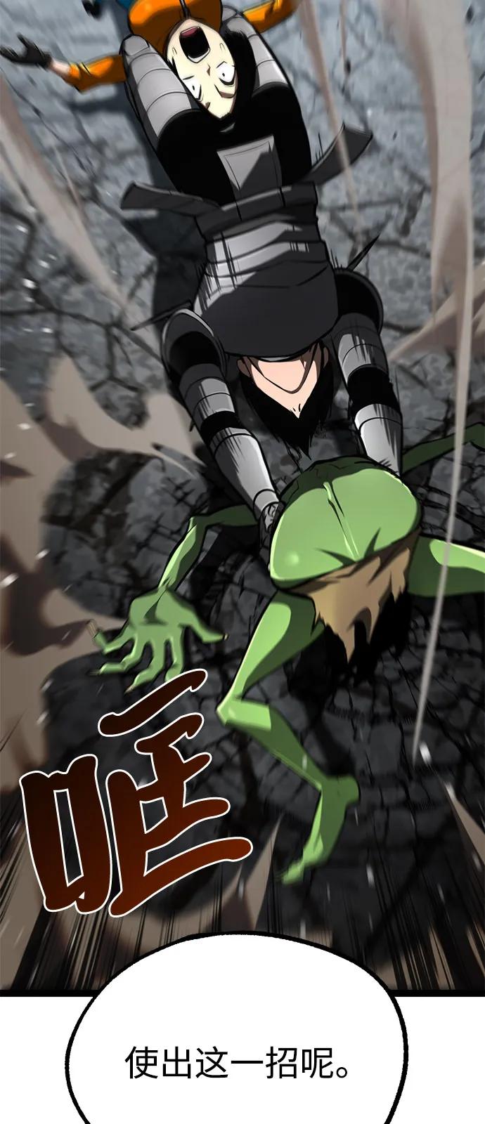 Lv999哥布林 - 第16话 - 第60张图