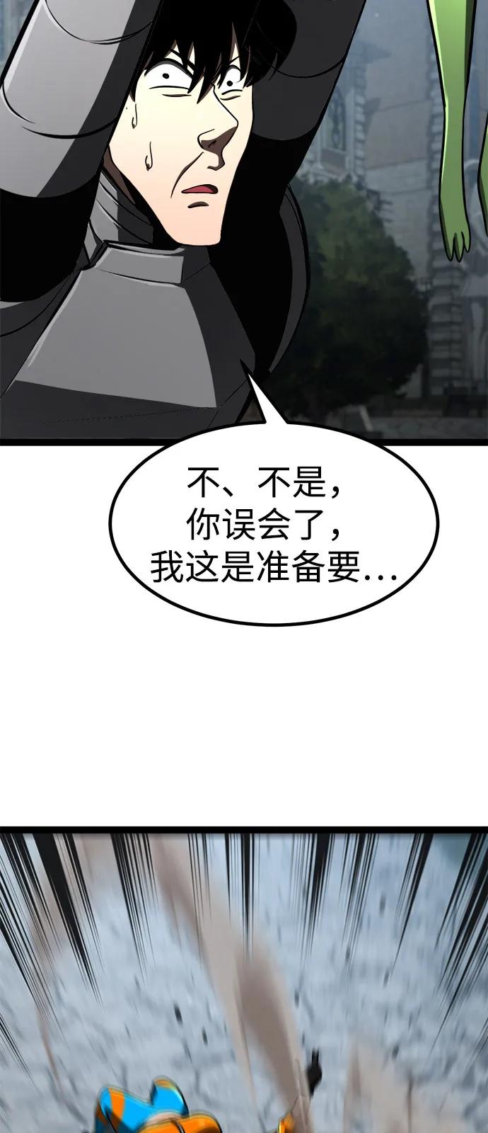 Lv999哥布林 - 第16话 - 第59张图