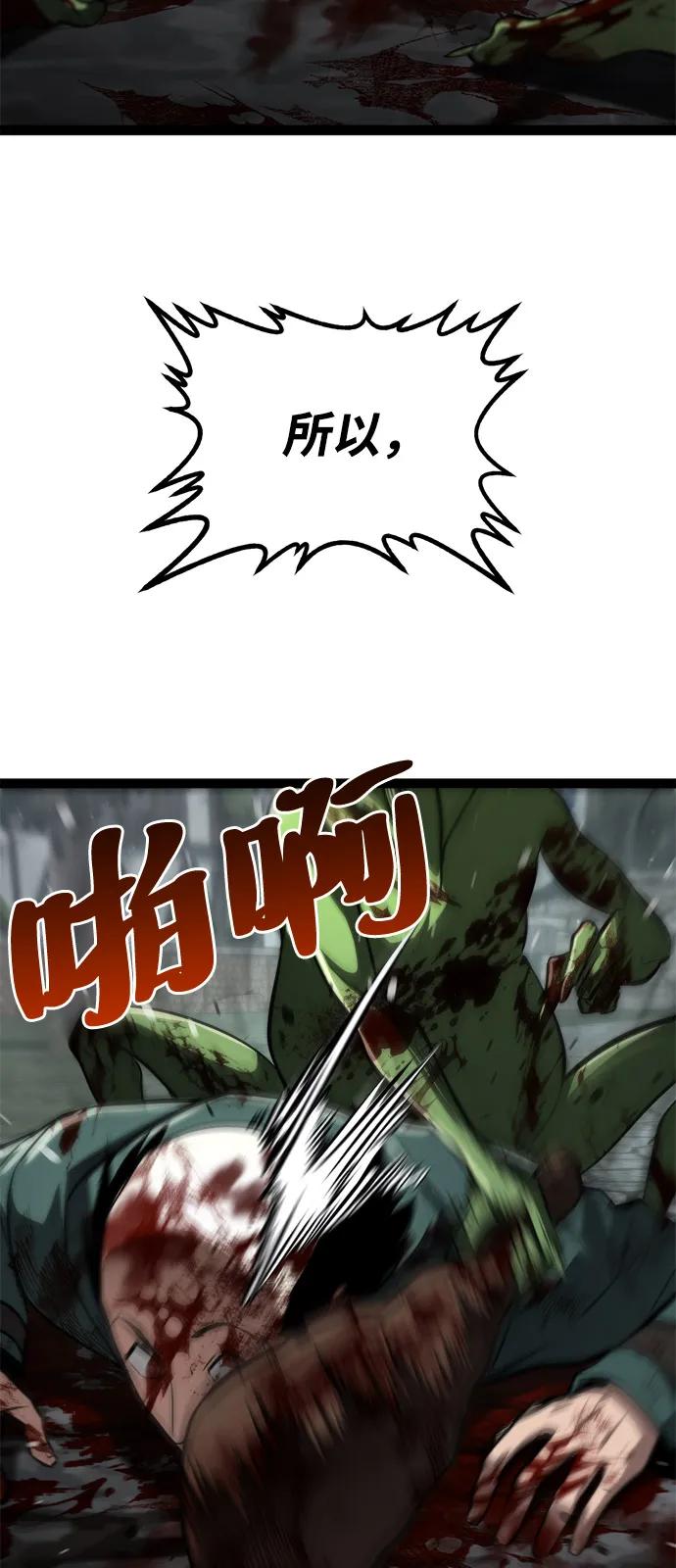 Lv999哥布林 - 第16话 - 第52张图