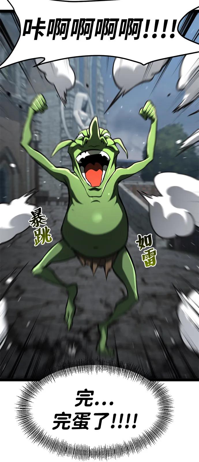 Lv999哥布林 - 第16话 - 第66张图