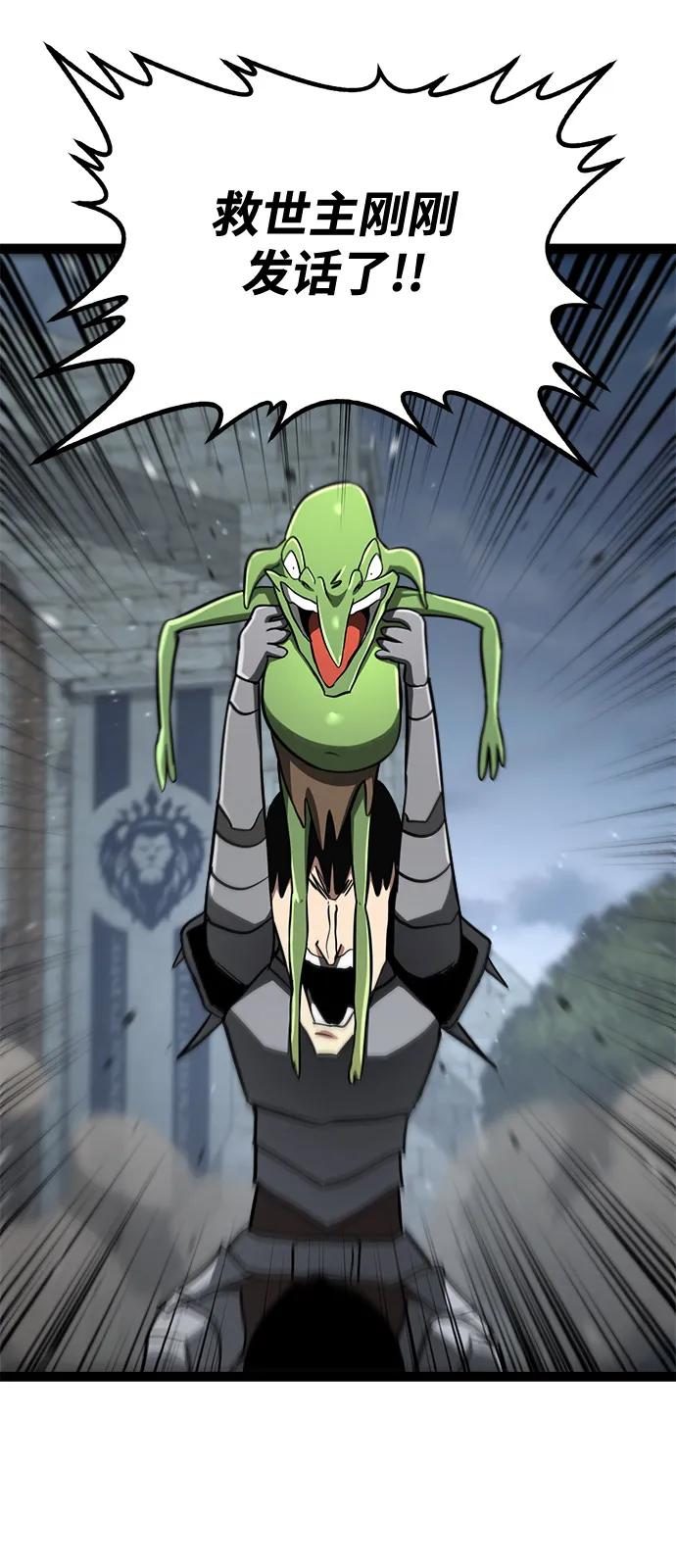 Lv999哥布林 - 第16话 - 第50张图