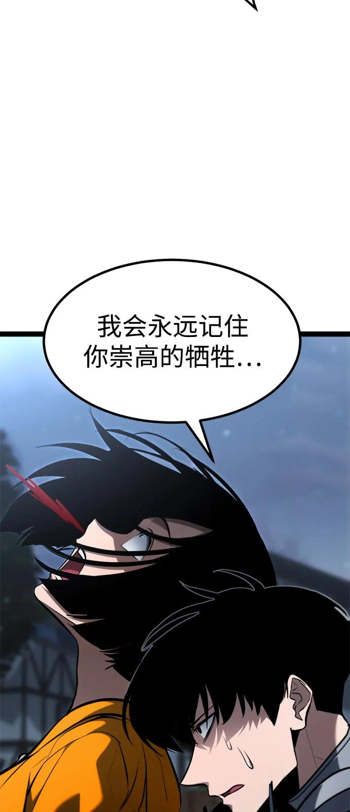 Lv999哥布林 - 第16话 - 第72张图